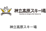 神立高原スキー場