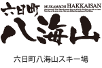 六日町八海山スキー場