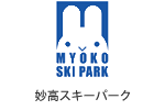妙高スキーパーク