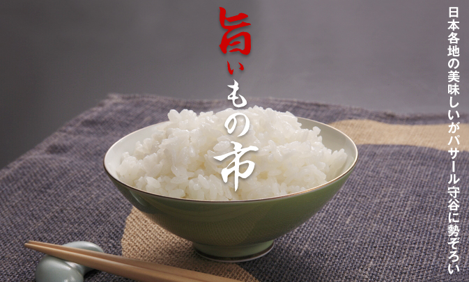 ENJOY! よりみち　旨いもの市