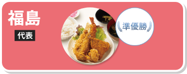 海鮮ミックスフライ定食
