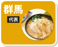 赤城盛り こってり背脂チャーシューメン