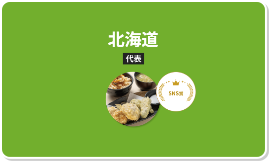 帆立づくし定食