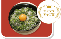 大津港のしらす丼