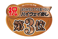 ３位