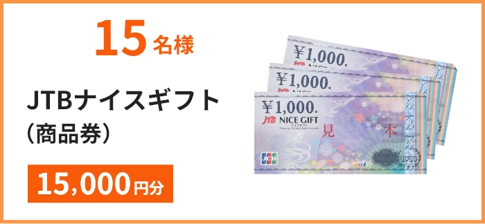 JTBナイスギフト