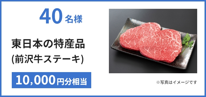 東日本の特産品