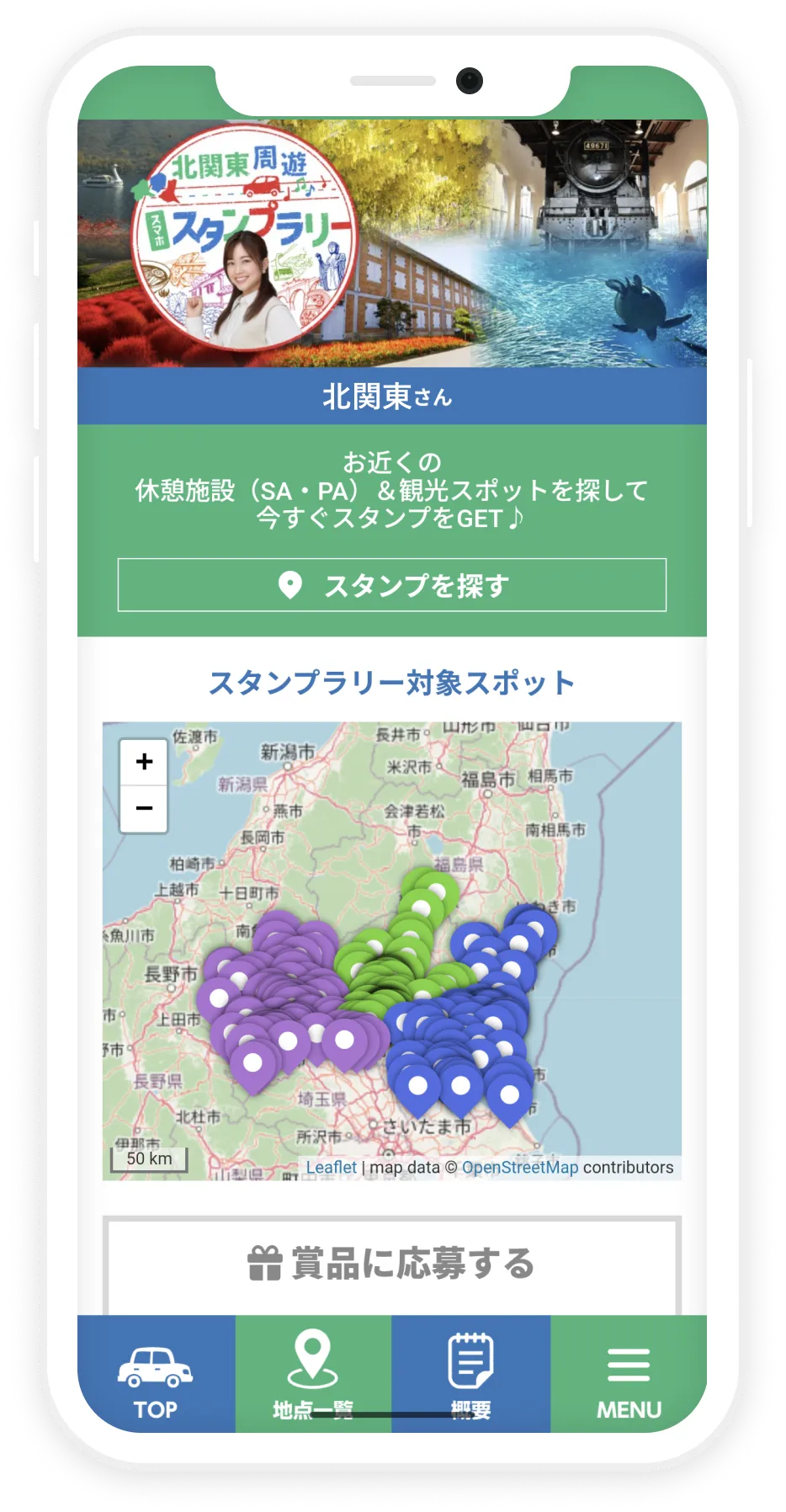 スマートフォン