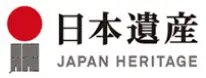 日本遺産