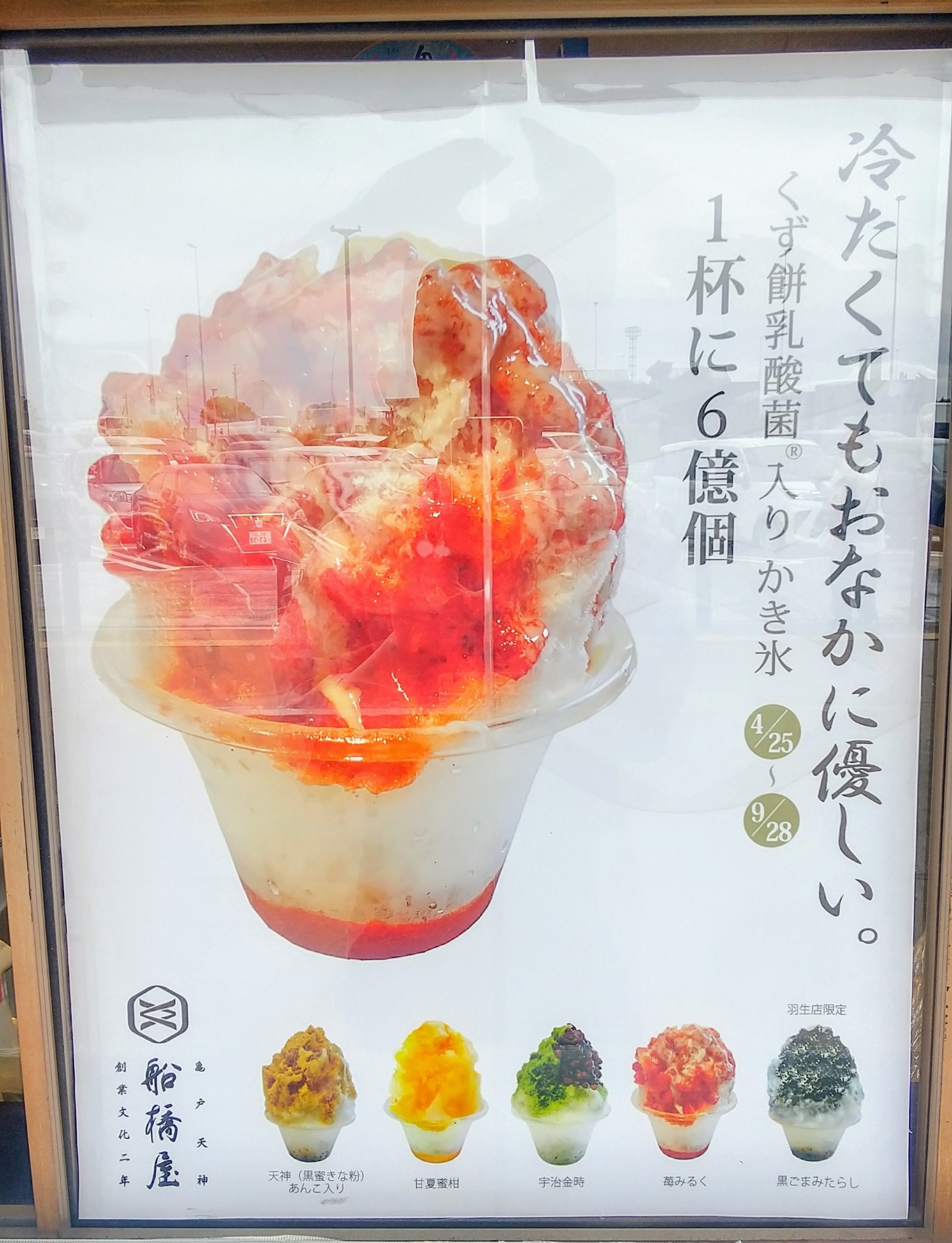 冷たくてもおなかに優しい。.JPG