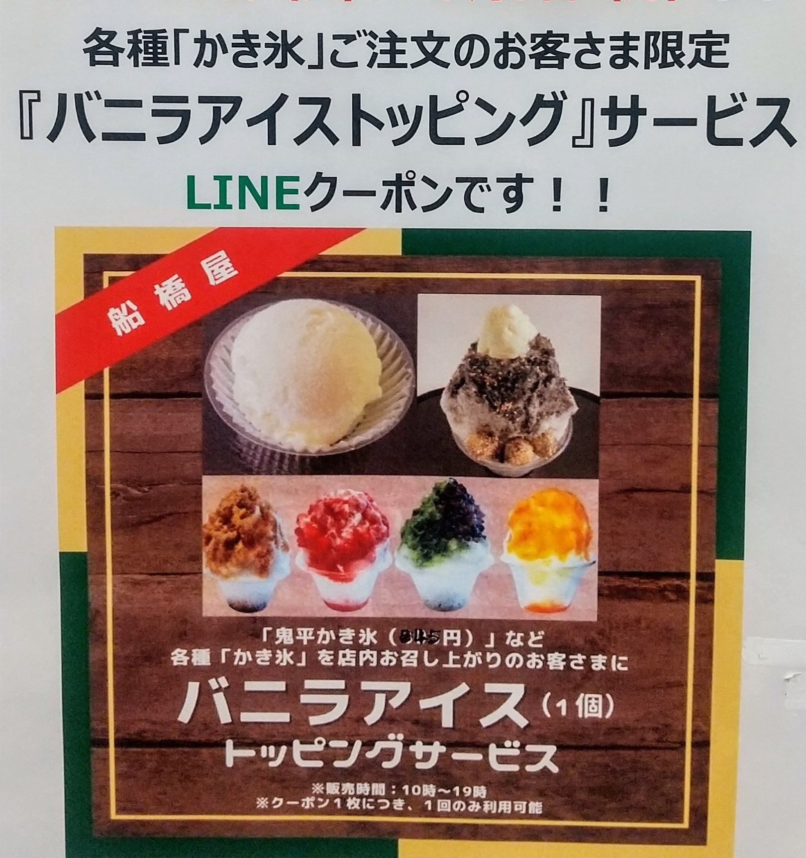 LINEクーポン.JPG