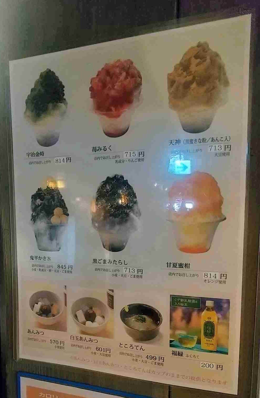 かき氷.jpeg