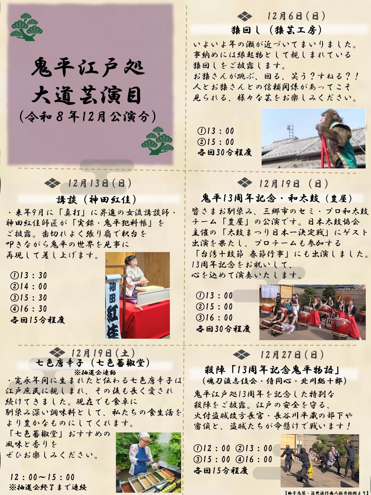 12月_大道芸.JPG
