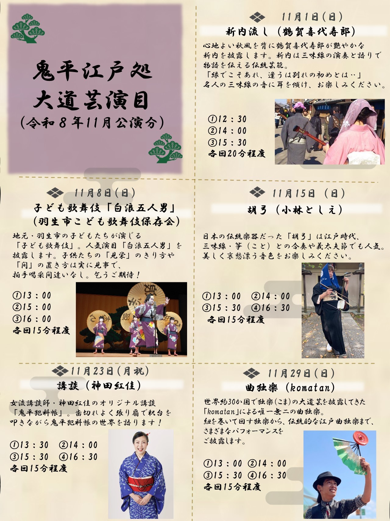 11月_大道芸.jpg