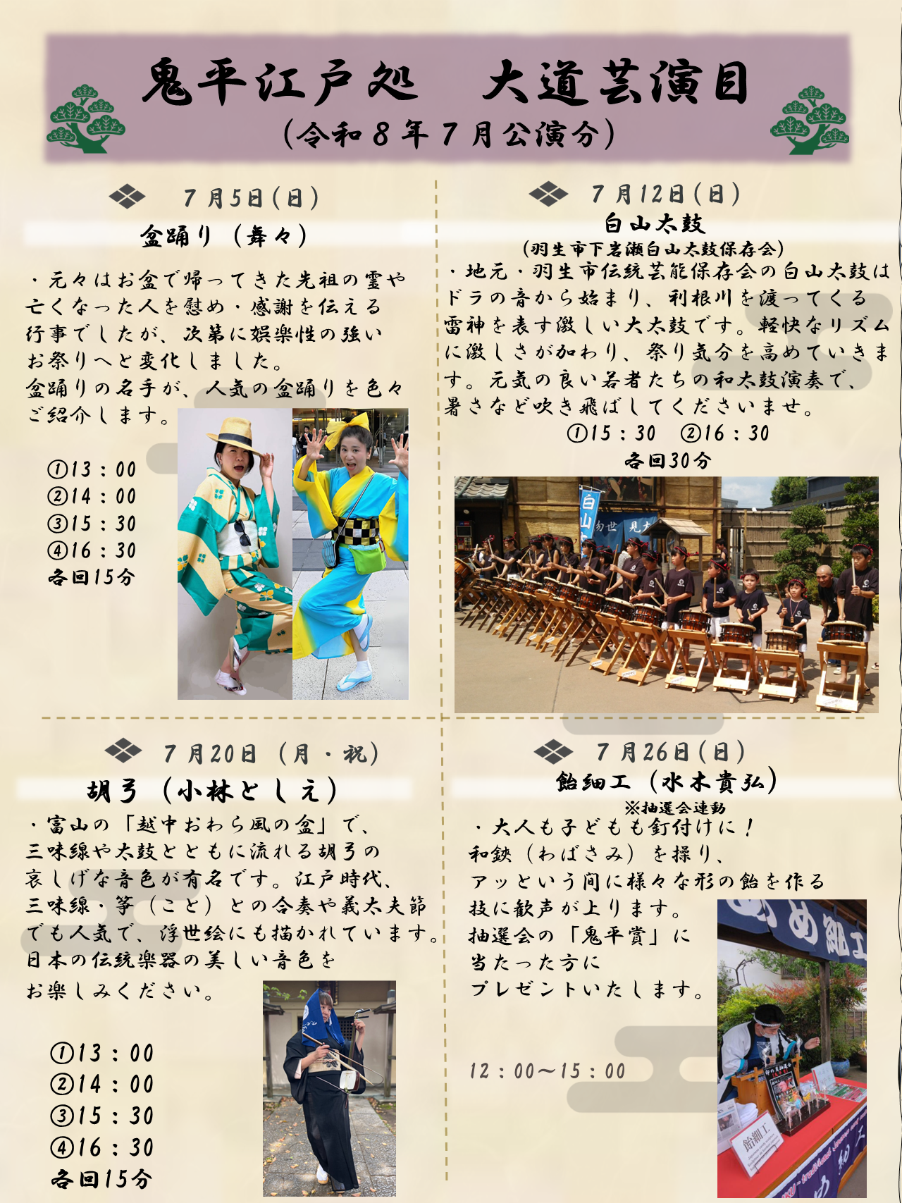 ７月大道芸.png
