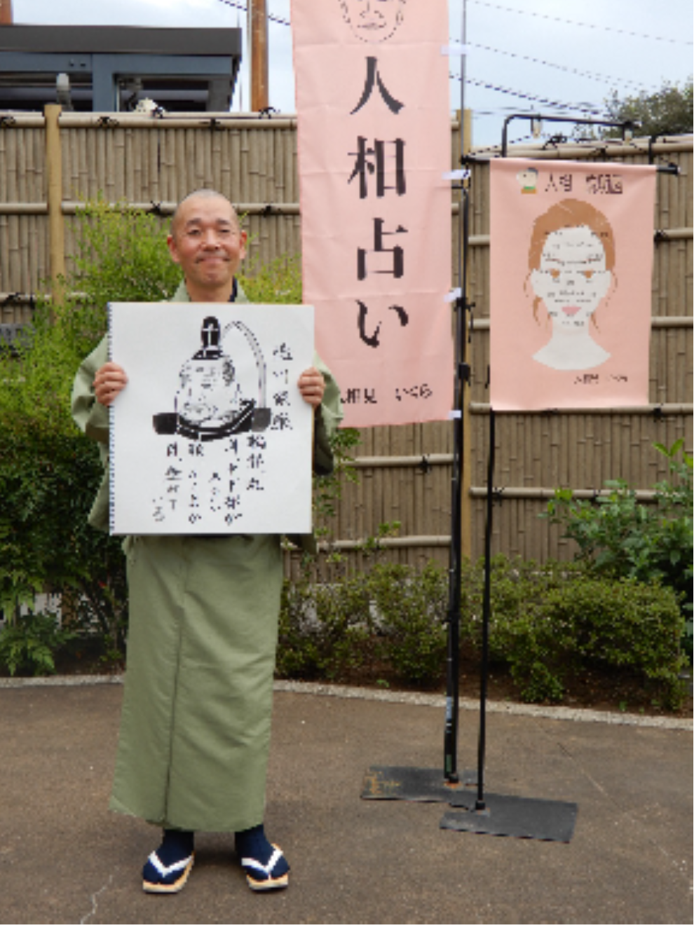手相鑑定.png