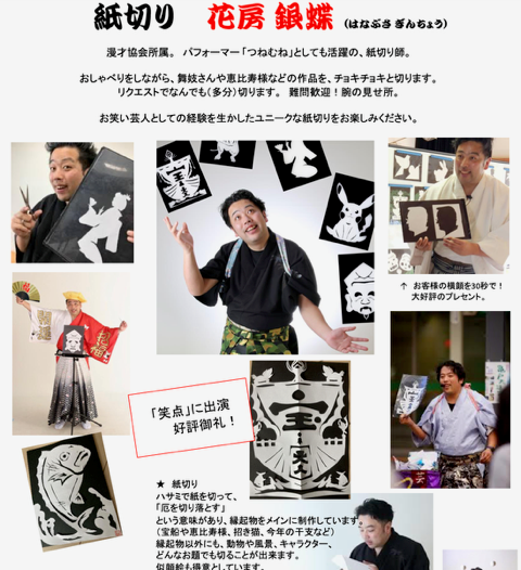 紙切り.png