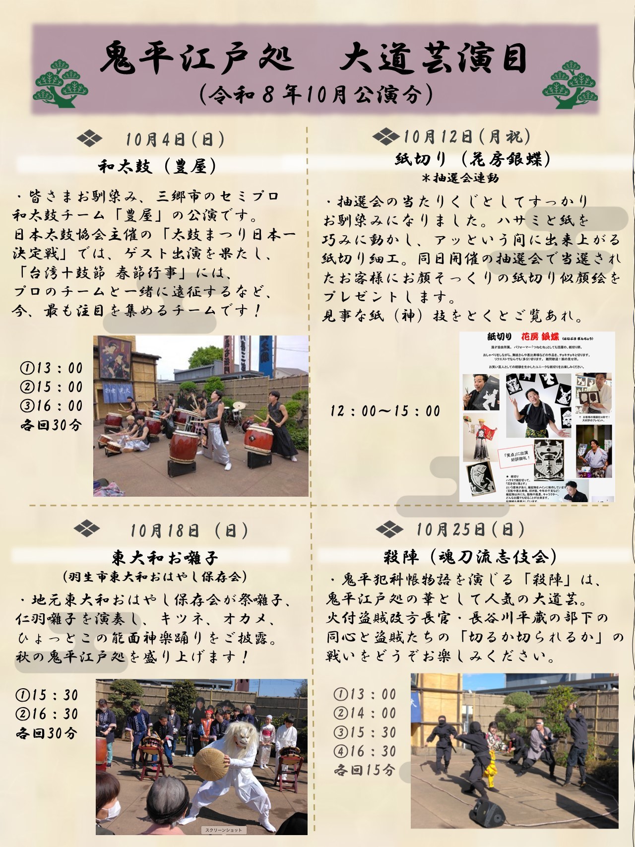 10月_大道芸.jpg