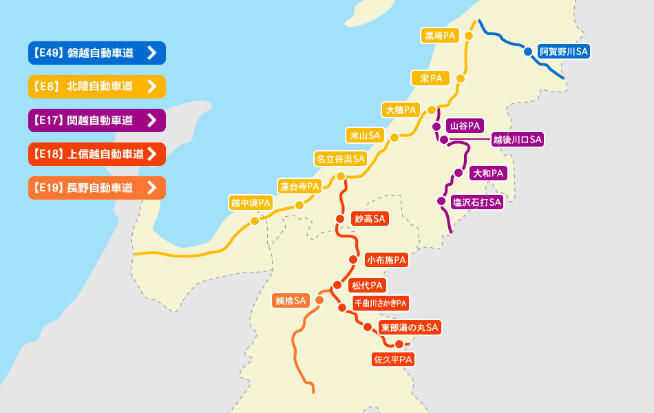信越エリアのマップ　津軽SA、花輪SA、岩手山SA、滝沢PA、矢巾PA、紫波SA、北上金ケ崎PA、前沢SA、金成PA、長者原SA、鶴巣PA、菅生PA、国見SA、吾妻PA、福島松川PA、安達太良SA、安積PA、鏡石PA、阿武隈PA、那須高原SA、矢板北PA、上河内SA、大谷PA、都賀西方PA、佐野SA、Pasar羽生、蓮田SA、折爪SA、西仙北SA、錦秋湖SA、古関PA、磐梯山SA、五百川PA、阿武隈高原SA、四倉PA