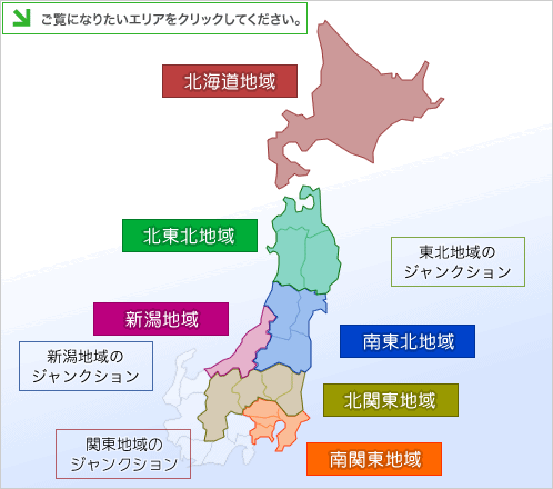 気をつけて！高速道路ヒヤリマップ