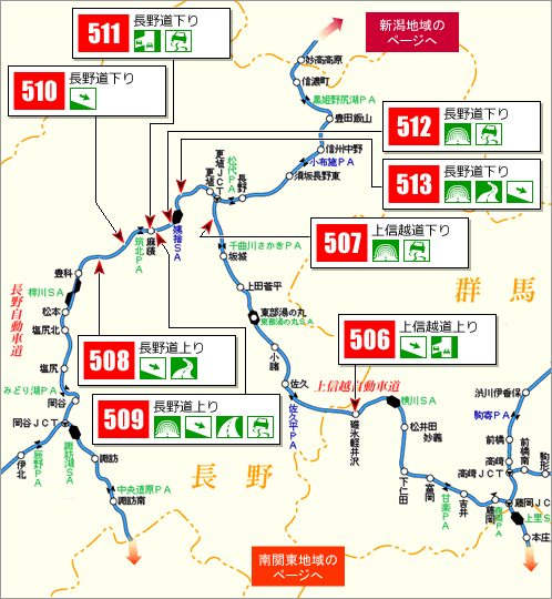 気をつけて！高速道路ヒヤリマップ 北関東地域