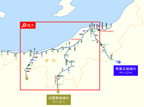 気をつけて！高速道路ヒヤリマップ 新潟地域