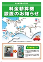 NEXCO東日本 高速道路料金ガイド