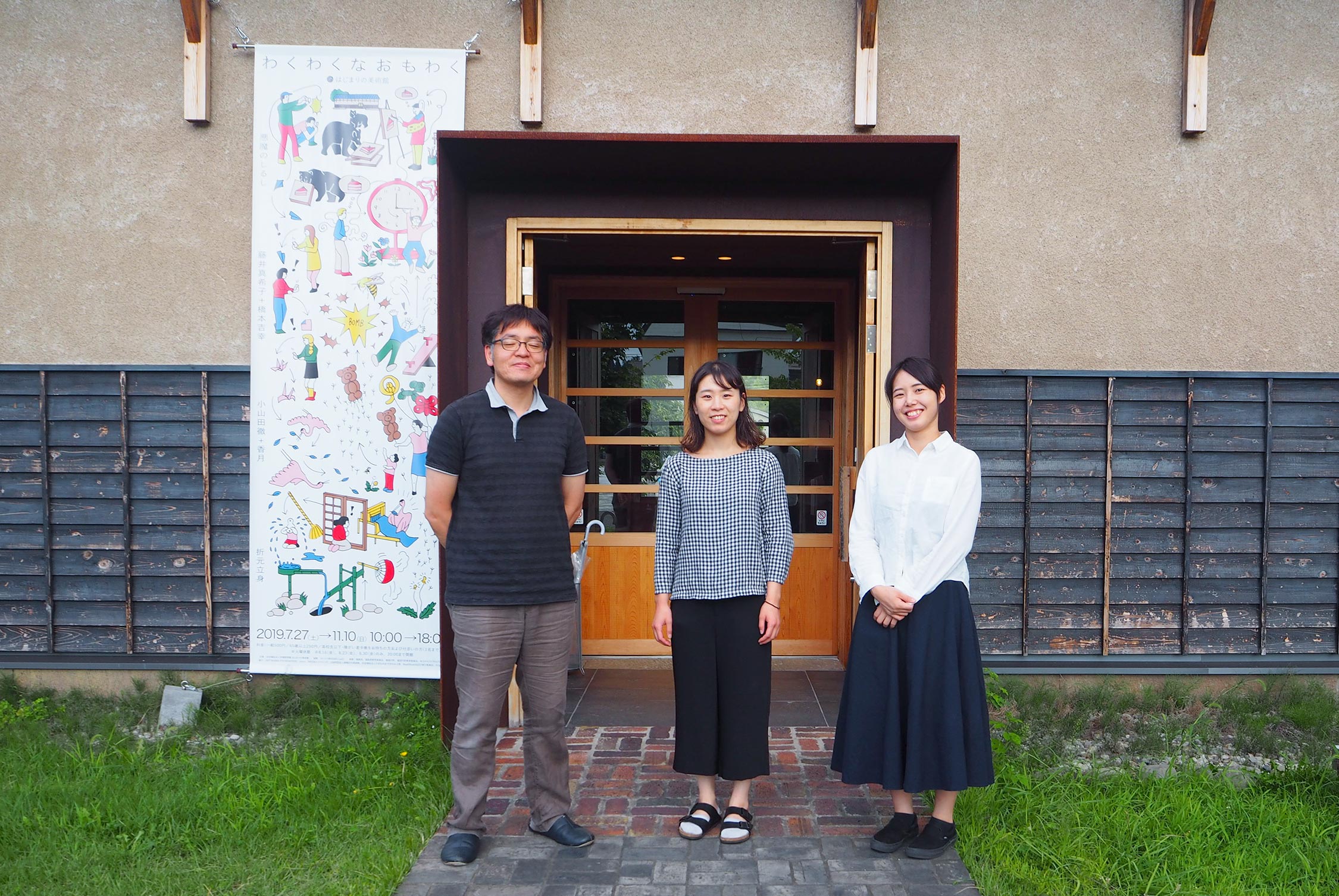 左から岡部さん、関根さん、大政さん。