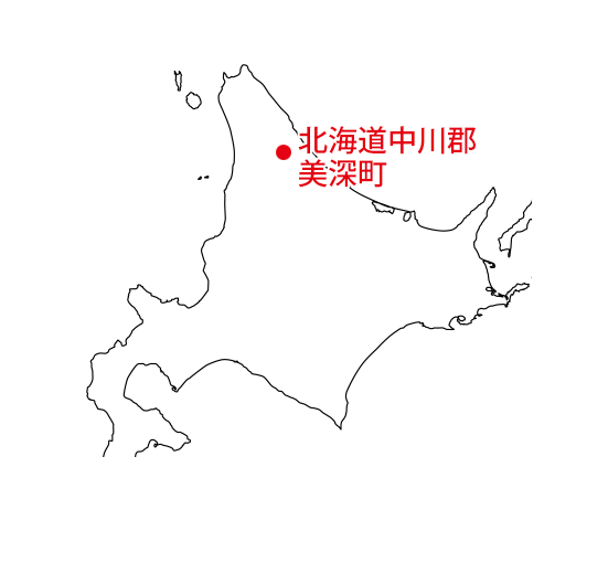 北海道中川郡美深町