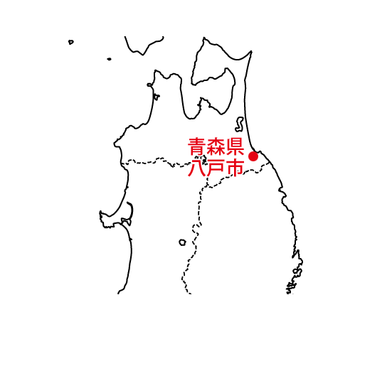 青森県八戸市
