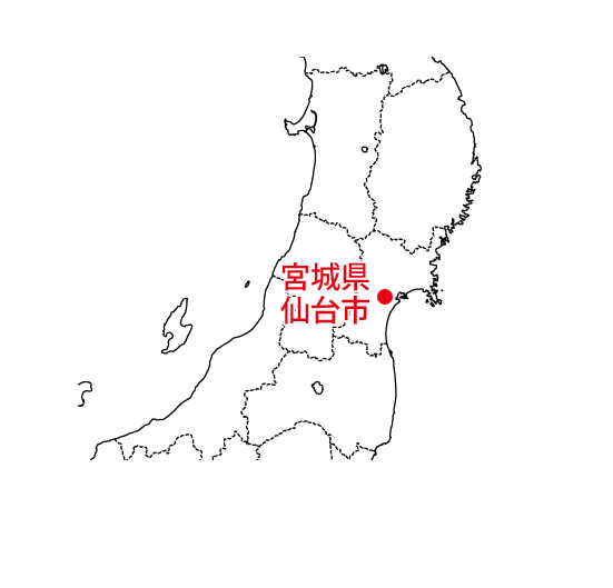 宮城県仙台市