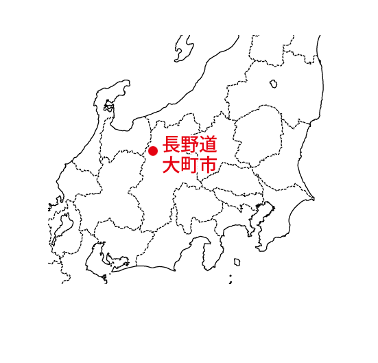長野県大町市