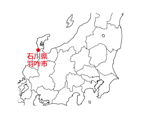 石川県羽咋市