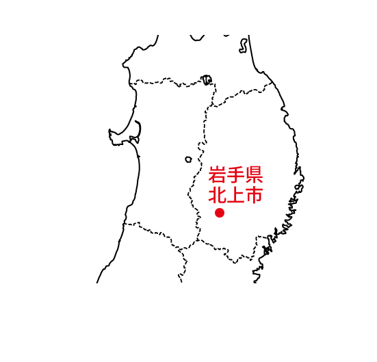 岩手県北上市