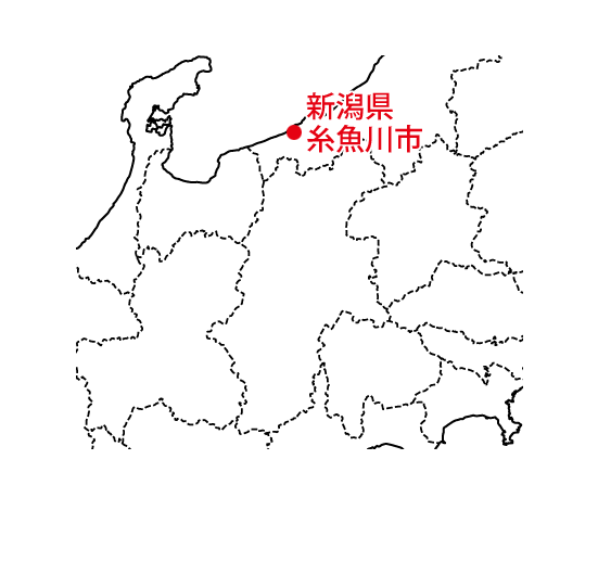 新潟県糸魚川市