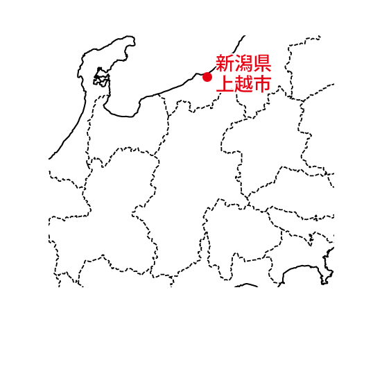 新潟県上越市
