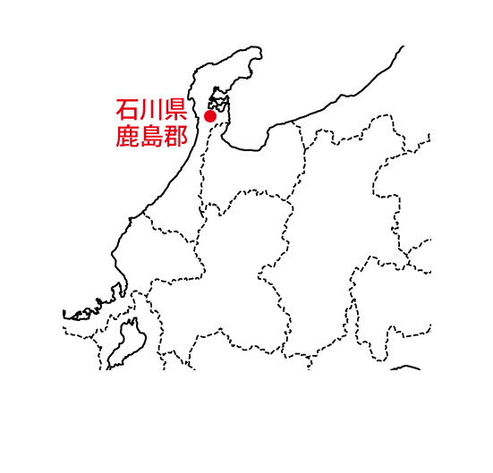 石川県鹿島郡
